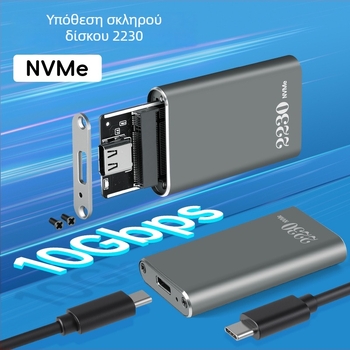 Θήκη SSD M.2 NVMe, Αλουμινίου κράμα, USB 3.2 Type-C, 10Gbps, Μορφή 2230, Υποστηρίζει έως 2TB