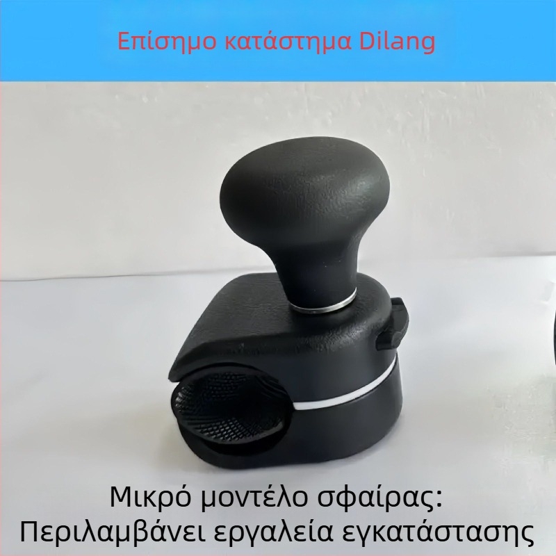 Συσκευή υποβοήθησης κατεύθυνσης τιμονιού για άτομα με αναπηρία άνω άκρων, μοντέλο C5, μάρκα Nothing.
