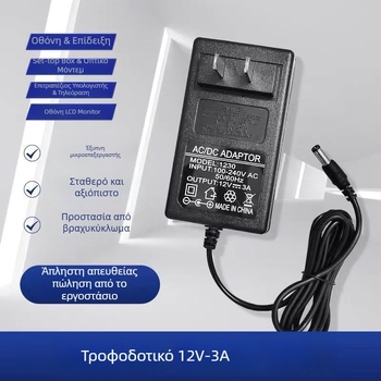 Οικουμενικό τροφοδοτικό 12V (2A/2.5A/3A) για οθόνες LCD, εξωτερικούς σκληρούς δίσκους και set-top boxes