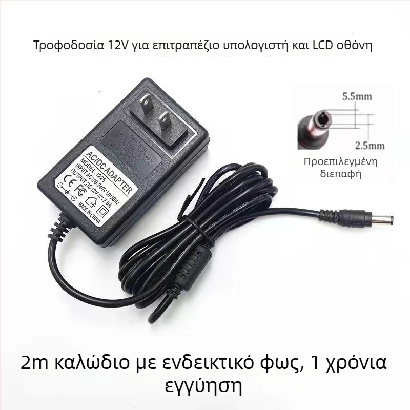 Οικουμενικό τροφοδοτικό 12V (2A/2.5A/3A) για οθόνες LCD, εξωτερικούς σκληρούς δίσκους και set-top boxes