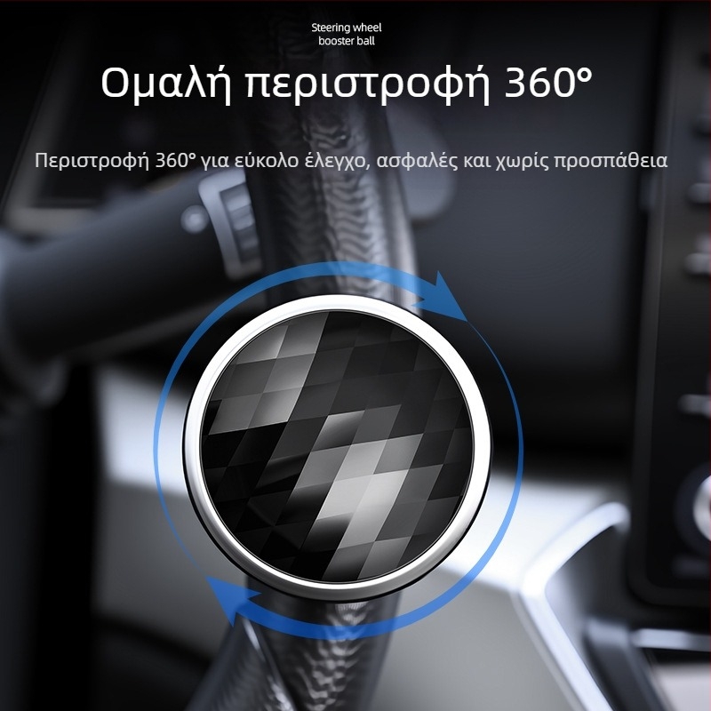 Μπάλα Ενίσχυσης Βολάν με Ρουλεμάν – Οδήγηση Με Το Ένα Χέρι, Για Φορτηγά