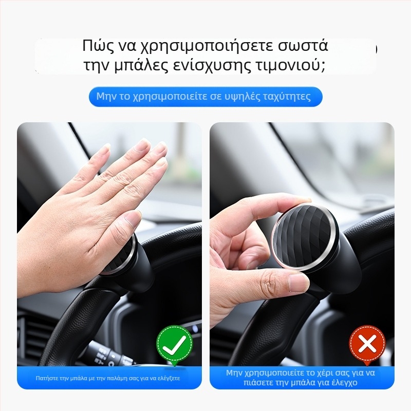 Μπάλα Ενίσχυσης Βολάν με Ρουλεμάν – Οδήγηση Με Το Ένα Χέρι, Για Φορτηγά