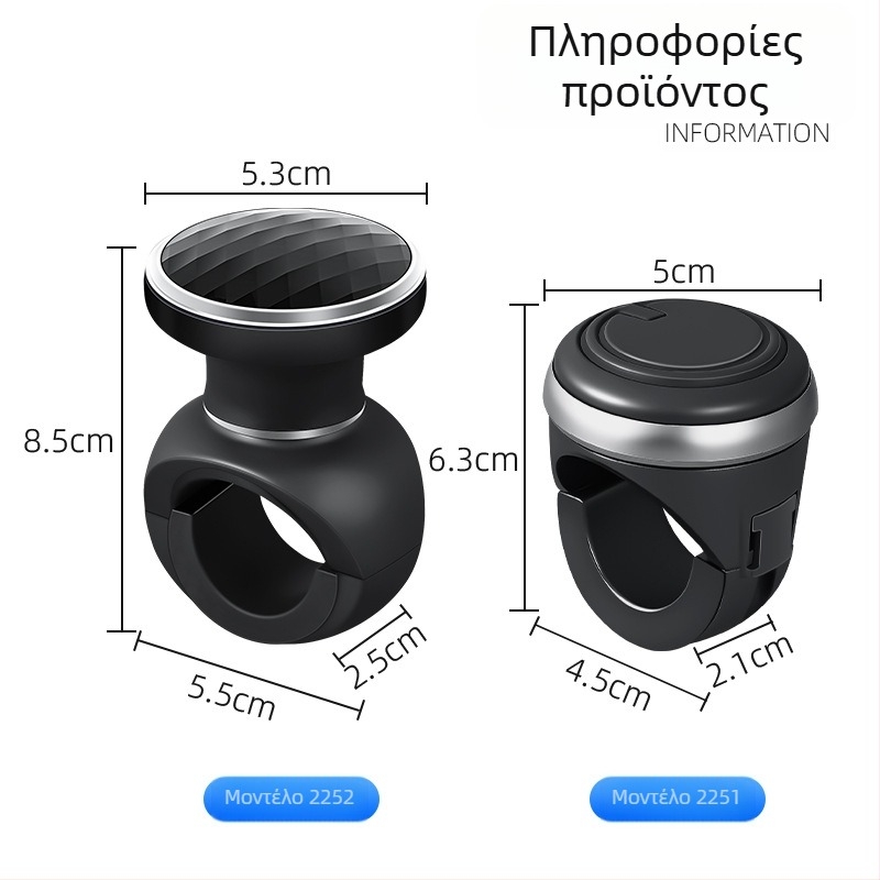 Μπάλα Ενίσχυσης Βολάν με Ρουλεμάν – Οδήγηση Με Το Ένα Χέρι, Για Φορτηγά