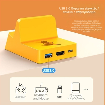 Βάση επέκτασης Nintendo Switch με USB-C hub 3 θυρών, μεταφορά δεδομένων 5Gbps, 150 mm καλώδιο, χωρίς εξωτερική τροφοδοσία