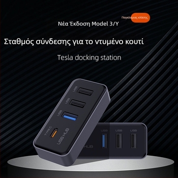 USB 3.0 Επέκταση Κεντρικής Κονσολάς για Tesla Model Y και Ανανεωμένο Model 3 — θήκη γαντιών, 4 Θύρες USB (Μοντέλο T22), Χωρίς εξωτερική τροφοδοσία