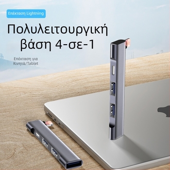 Apple τετραπλής λειτουργίας βάση σύνδεσης WG-512 με Lightning διεπαφή, 4 θύρες USB, χωρίς εξωτερική παροχή ρεύματος