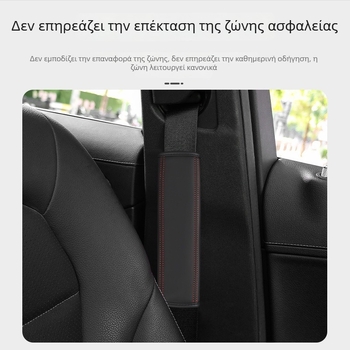 Δερμάτινο μαξιλαράκι ζώνης αυτοκινήτου, επεκτεινόμενο, αναπνεόμενο εσωτερικό αξεσουάρ, με εκτυπωμένο λογότυπο, δυνατή παραμετροποίηση, βάρος 0,2 kg
