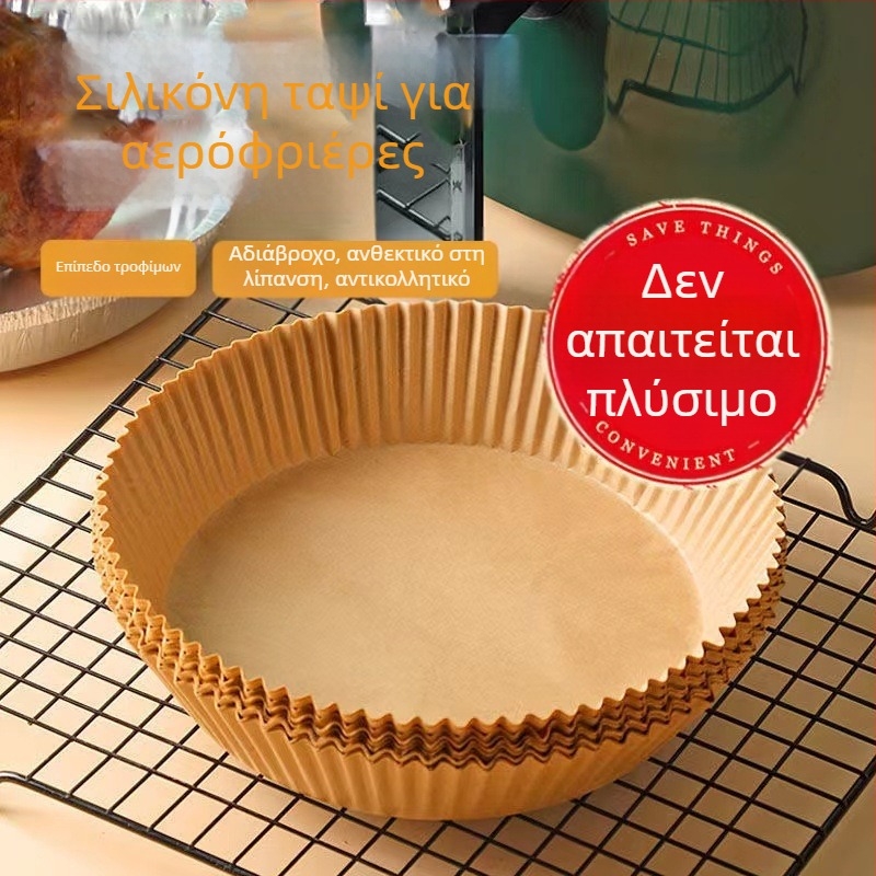 Χαρτί ψησίματος για φριτέζα αέρος – απορροφητικό λαδιού, διπλής όψεως σιλικόνη, φύλλο ψησίματος 35 γ/m²