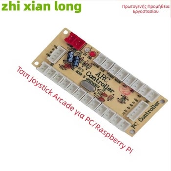 USB ενσύρματο arcade joystick PCB για PC και Raspberry Pi — καινούριος rocker χωρίς καθυστέρηση