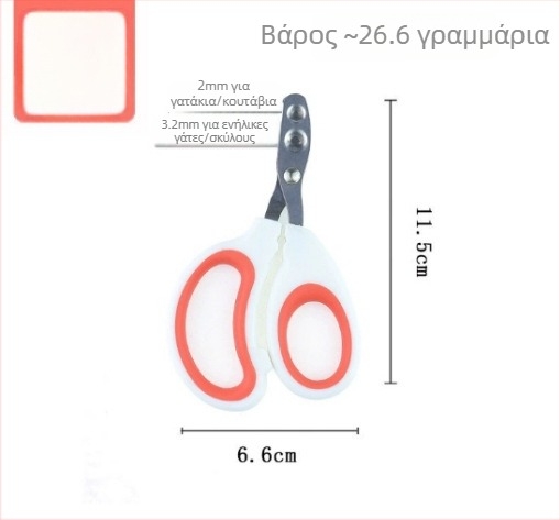 Επαγγελματικά ψαλίδια νυχιών για γάτες και σκύλους με διπλό άνοιγμα και κυκλική οπή