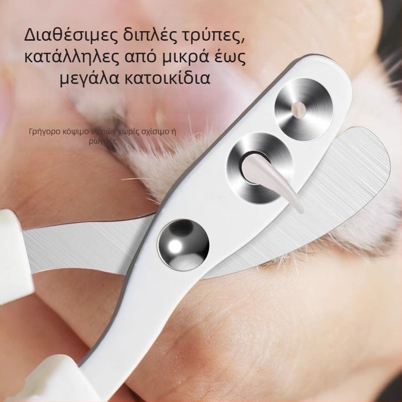 Επαγγελματικά ψαλίδια νυχιών για γάτες και σκύλους με διπλό άνοιγμα και κυκλική οπή