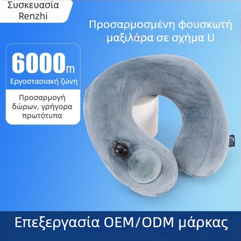 Ai reward me Προσαρμοσμένο λογότυπο φουσκωτό μαξιλάρι για τον λαιμό σε σχήμα U - ταξιδιωτικό μαξιλάρι ανάπαυσης, πλήρωση αέρα, πυρήνας από κρυστάλλινο βελούδο, βάρος κάτω από 0,5 kg