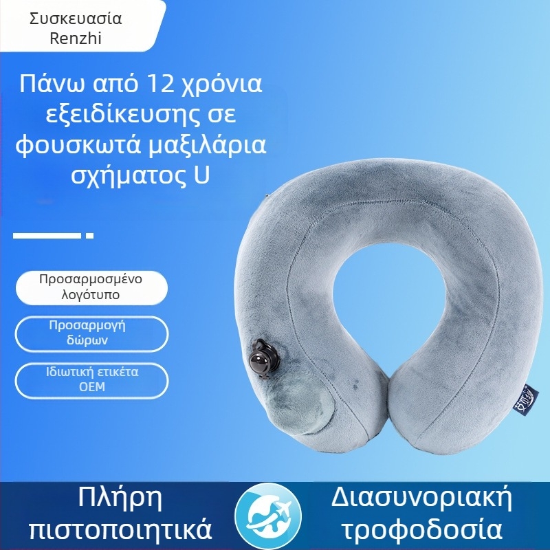 Ai reward me Προσαρμοσμένο λογότυπο φουσκωτό μαξιλάρι για τον λαιμό σε σχήμα U - ταξιδιωτικό μαξιλάρι ανάπαυσης, πλήρωση αέρα, πυρήνας από κρυστάλλινο βελούδο, βάρος κάτω από 0,5 kg
