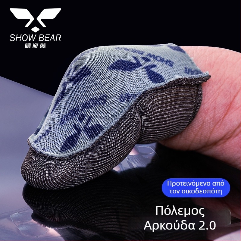 Xiyouxiong War Bear 2.0 γκέιμινγκ κάλυμμα δακτύλου, υπερ-λεπτή ασημένια ίνα, αντιολισθητικό και ανθεκτικό στον ιδρώτα, συμβατό με κινητά τηλέφωνα και ταμπλέτες