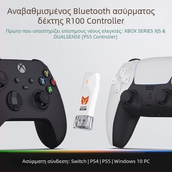 R100 Pro Ασύρματος μετατροπέας ελεγκτή Bluetooth για Switch, PS5, PS4, Xbox, PC — USB διεπαφή • ABS υλικό • Ρύθμιση μοχλού • Χωρίς δόνηση