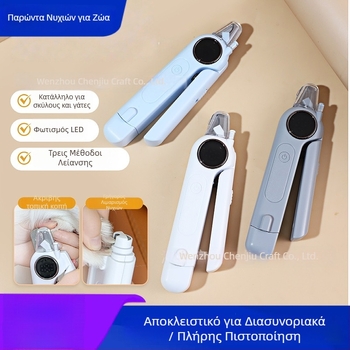 Κλιπ νυχιών κατοικίδίων με LED φως για γάτες και σκύλους, λίμα νυχιών και γυάλισμα