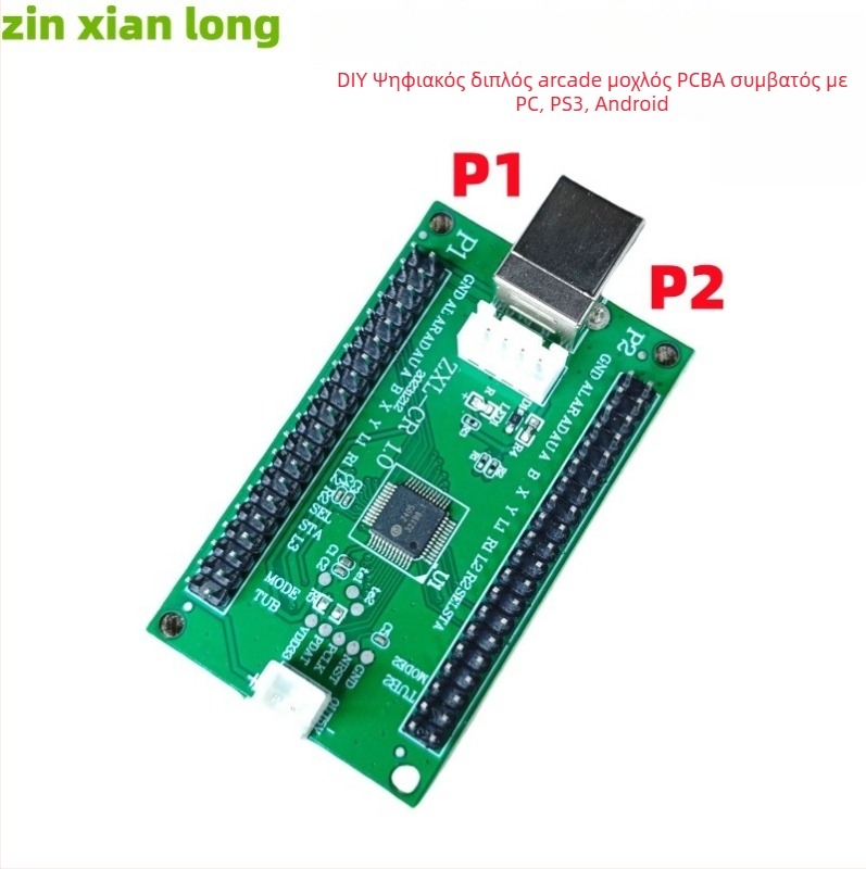 Ενσύρματο joystick arcade για 2 παίκτες, USB ελεγκτής, μοντέλο USB-CR01, FR4 περίβλημα, συμβατό με PC/PS3/Set-Top Box/Smart TV/Android