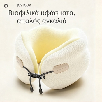 Μάξιλαράκι αυχένα από αφρό μνήμης σε σχήμα U – αργή ανάκαμψη, φορητό, βάρος κάτω από 0,5 kg, αποσπώμενο πλυόμενο κάλυμμα, κατάλληλο για ταξίδια και γραφείο