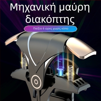 G12 Ασύρματο joystick για smartphone, τετραδάχτυλη υποστήριξη PUBG και βοηθητική σκόπευση, ABS σώμα