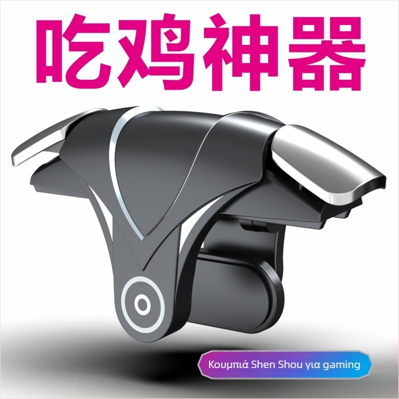 G12 Ασύρματο joystick για smartphone, τετραδάχτυλη υποστήριξη PUBG και βοηθητική σκόπευση, ABS σώμα