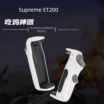 Ελεγκτής παιχνιδιών Supreme et200 Bluetooth για Android τηλέφωνα, Type-C, χωρίς δόνηση, ABS