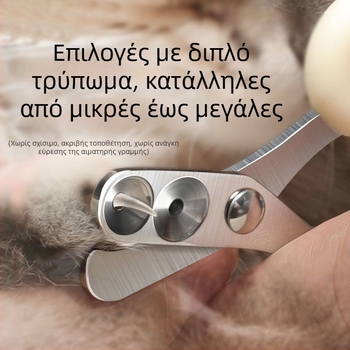 Ψαλίδι νυχιών κατοικίδιων σκύλων – εργαλείο φροντίδας τριχώματος, Υλικό: Άλλο, Εισαγωγή: Όχι, Μάρκα: Άλλο