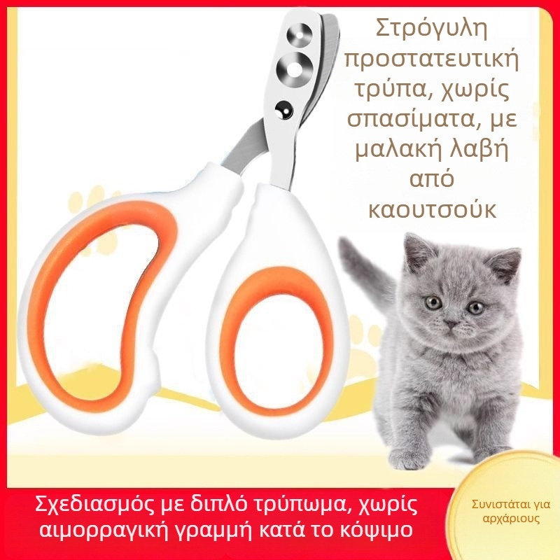 Ψαλίδι νυχιών κατοικίδιων σκύλων – εργαλείο φροντίδας τριχώματος, Υλικό: Άλλο, Εισαγωγή: Όχι, Μάρκα: Άλλο