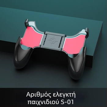 S-01 φορητό gamepad joystick – Ασύρματο, σώμα ABS, χωρίς διεπαφή, Συμβατό με iPhone/Android 4.7–6.5 ιντσών