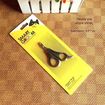 Jinwei κοπτικά νυχιών κατοικίδιων για γάτες και σκύλους – ανοξείδωτο ατσάλι, αντιολισθητικά, αιχμηρά