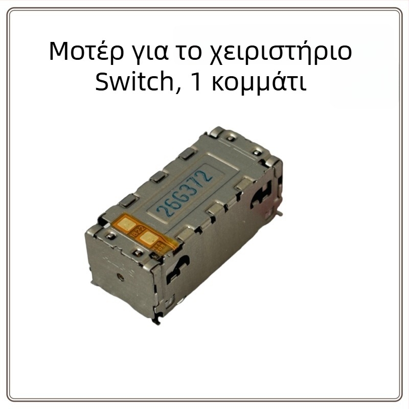 Nintendo Switch Joy-Con γραμμικός κινητήρας δόνησης - αριστερός/δεξιός, Pro δύναμη ανάδρασης, μεταλλικό σώμα, για NS OLED NSPRO
