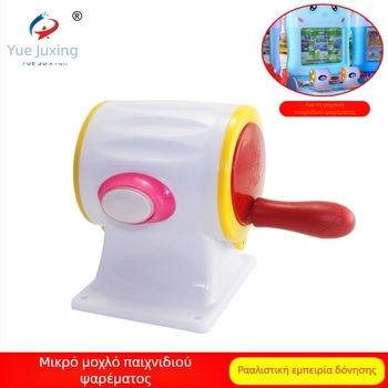 Παιδικός joystick για arcade αλιευτική μηχανή - εξάρτημα, πλαστικό, για 1 παίκτη, βάρος 1,3 kg, ηλικίες 6-60