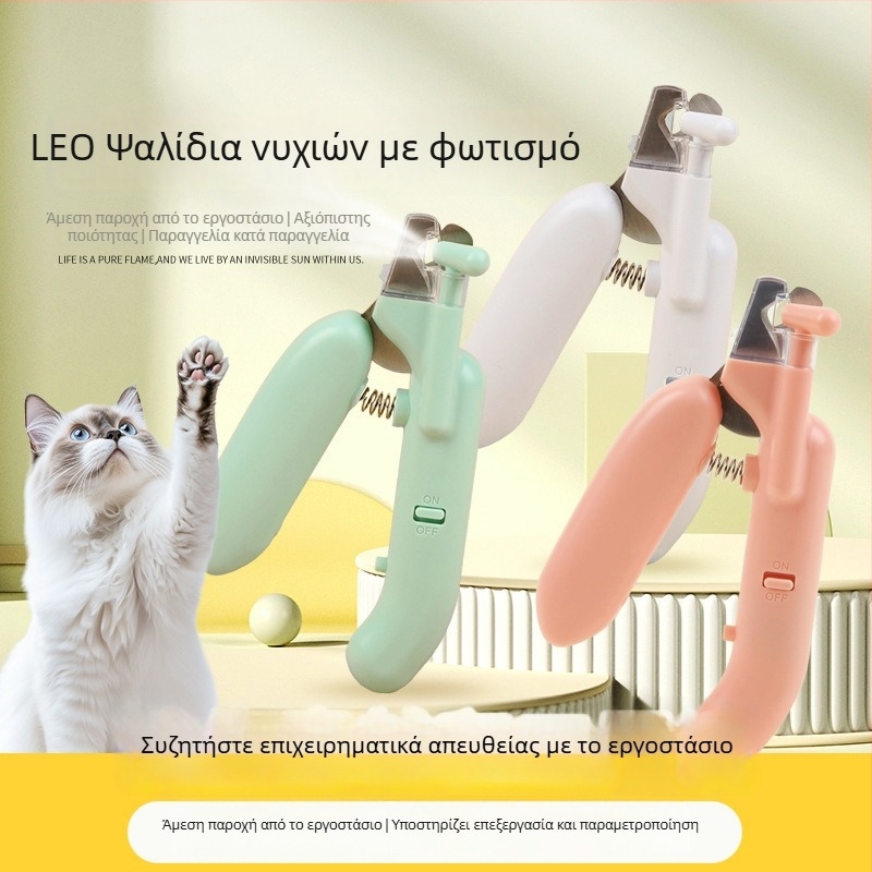 Κοπτικά νυχιών γάτας με LED φωτισμό για αποφυγή τραυματισμών - εργαλείο περιποίησης κατοικίδιων