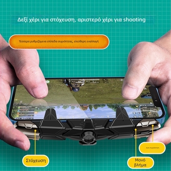 G15 κουμπί παλμών, ηλεκτρομαγνητικός αυτοκλικέρ για Android smartphones, χωρίς καθυστέρηση, τηλεσκοπική ρύθμιση τεσσάρων σταδίων, σώμα ABS με έγχυση, OEM διαμόρφωση