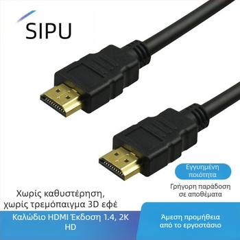 Καλώδιο HDMI 1.4, χρυσοκαλυμμένοι συνδετήρες, για τηλεόραση/οθόνη, αγωγός από χαλκό-ενισχυμένο ατσάλι, μήκος 1–30 μ