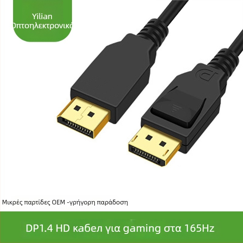 DP 1.4 καλώδιο για οθόνη 8K60Hz/4K144Hz - χαλκός χωρίς οξείδωση, επίχρυσο, DP προς DP βίντεο καλώδιο