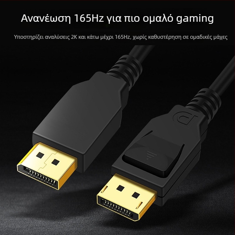 DP 1.4 καλώδιο για οθόνη 8K60Hz/4K144Hz - χαλκός χωρίς οξείδωση, επίχρυσο, DP προς DP βίντεο καλώδιο