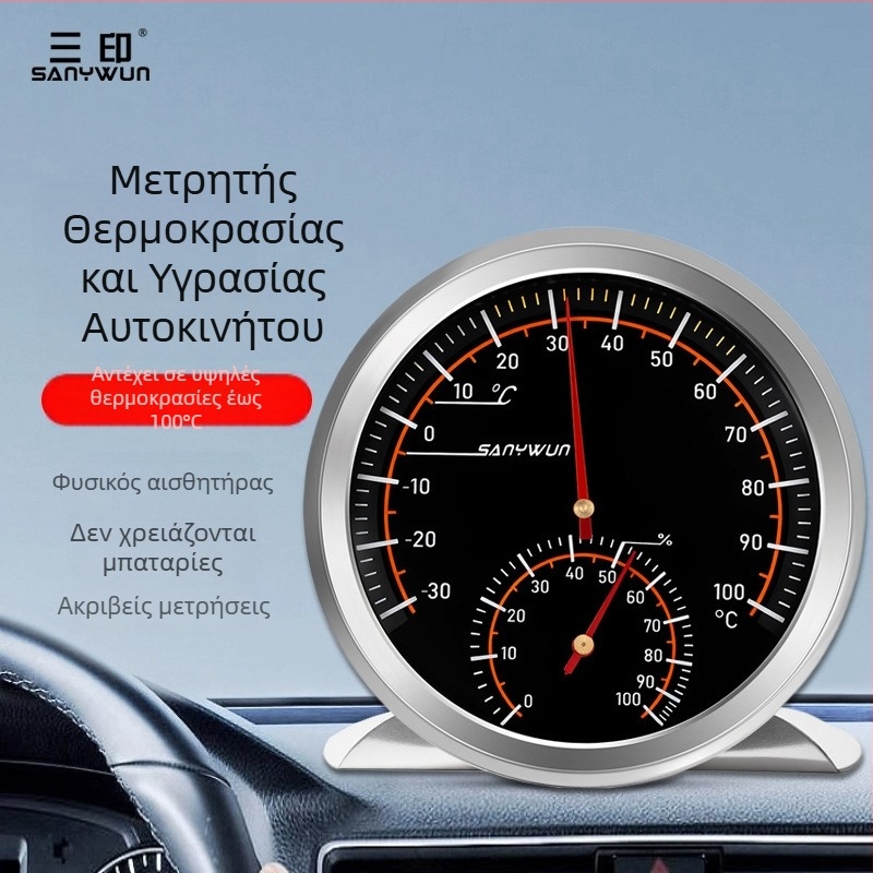 Θερμόμετρο και υγρομετρητής αυτοκινήτου, ανθεκτικό σε υψηλές θερμοκρασίες, μοντέλο Q18, μάρκα SANYWUN; κατάλληλο για οικία, εσωτερικούς χώρους, παιδικό δωμάτιο, αυτοκίνητο, κλουβί κατοικίδιου.