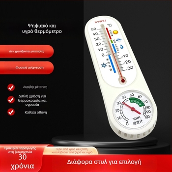 Εσωτερικός κρεμαστός μετρητής θερμοκρασίας και υγρασίας με ξηρό/υγρό βολβό, μάρκα Create