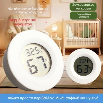 Κυκλικός οικιακός μετρητής θερμοκρασίας και υγρασίας για κουτί εκτροφής ερπετών — ενσωματωμένος ψηφιακός θερμόμετρο, εύρος θερμοκρασίας -10 έως 50°C, υγρασία 10–99%