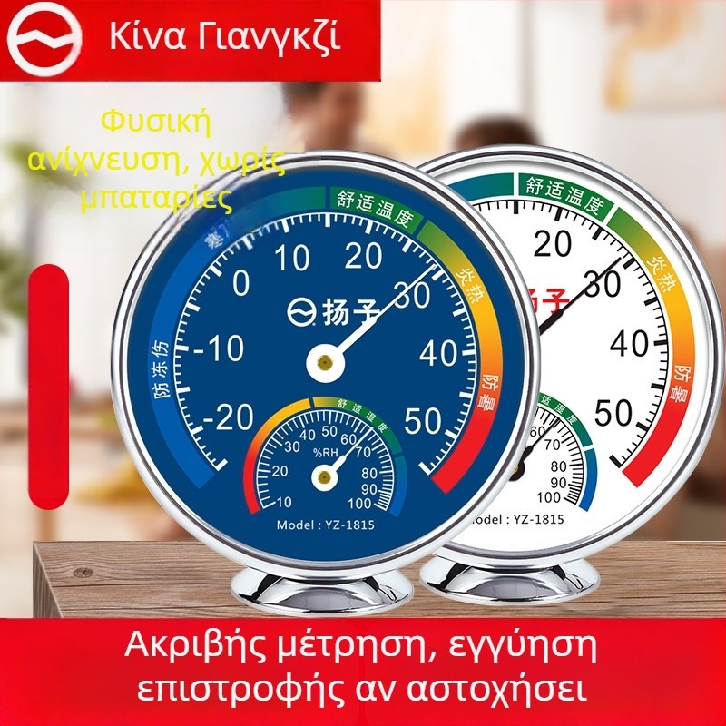 Μετρητής θερμοκρασίας και υγρασίας – Υψηλής ακρίβειας για εσωτερική χρήση, τοίχου με βάση, θερμόμετρο δωματίου