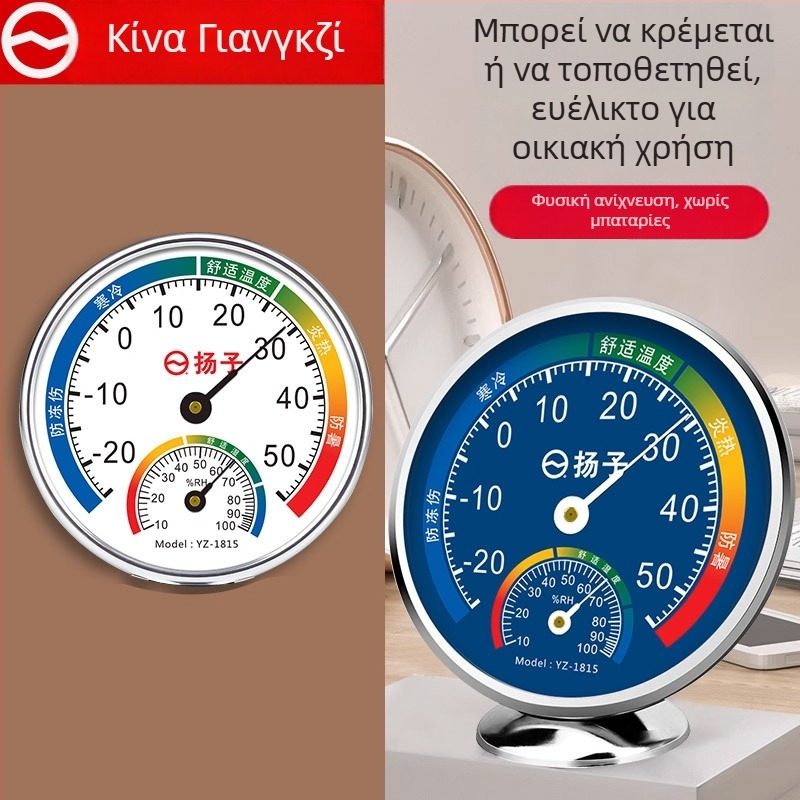 Μετρητής θερμοκρασίας και υγρασίας – Υψηλής ακρίβειας για εσωτερική χρήση, τοίχου με βάση, θερμόμετρο δωματίου