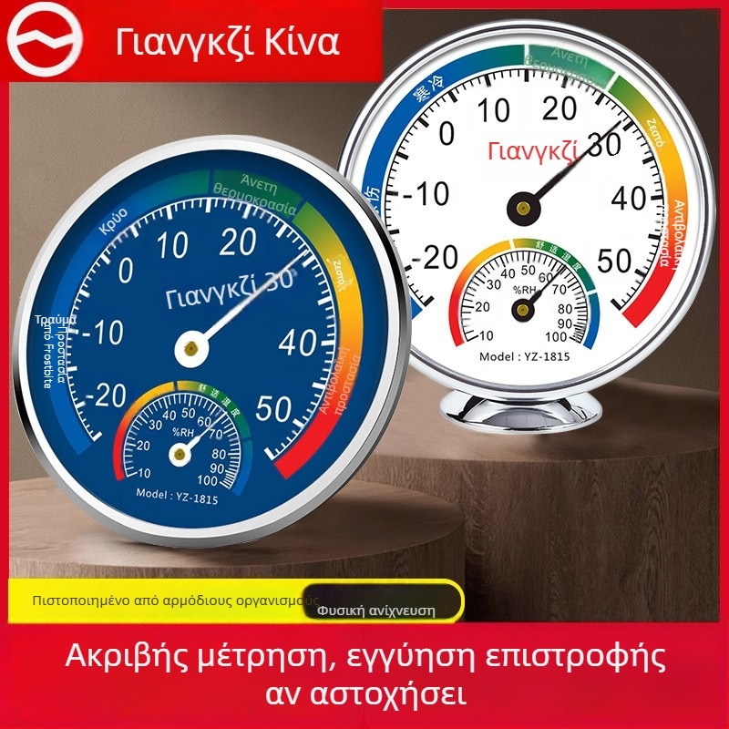 Μετρητής θερμοκρασίας και υγρασίας – Υψηλής ακρίβειας για εσωτερική χρήση, τοίχου με βάση, θερμόμετρο δωματίου