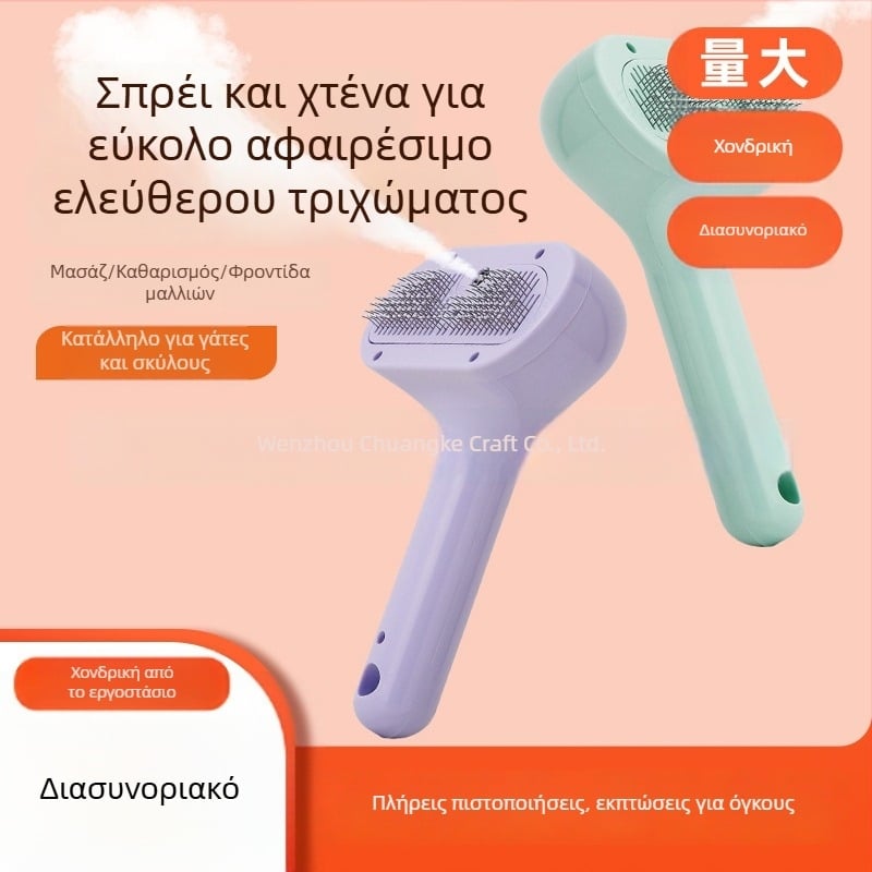 Βούρτσα περιποίησης σκύλων με μασάζ και χτέννα απομάκρυνσης τρίχας – ABS, κουτί 60 τεμάχια