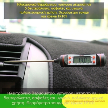 Θερμόμετρο αυτοκινήτου για κλιματισμό με αισθητήρα για την έξοδο αέρα – 40 g, συσκευασία σε πλαστικό κουτί, μάρκα There Shun