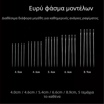 Σετ αποκοπής ραφών, 34 τεμάχια, χειροποίητες ατσάλινες βελόνα, λεπτές βελόνες ραφής, μοντέρνο στυλ