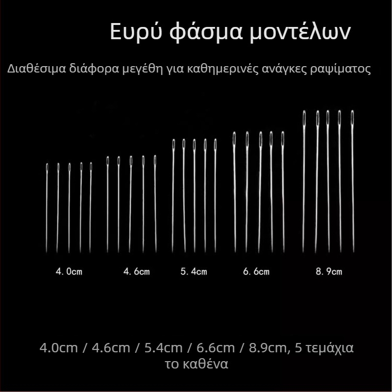 Σετ αποκοπής ραφών, 34 τεμάχια, χειροποίητες ατσάλινες βελόνα, λεπτές βελόνες ραφής, μοντέρνο στυλ