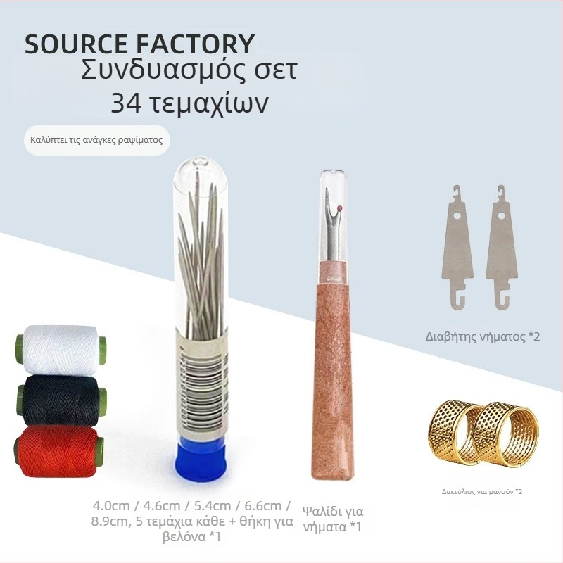 Σετ αποκοπής ραφών, 34 τεμάχια, χειροποίητες ατσάλινες βελόνα, λεπτές βελόνες ραφής, μοντέρνο στυλ