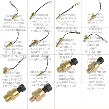 Μετρητής 3 σε 1 θερμοκρασίας νερού, τάσης και πίεσης λαδιού αυτοκινήτων/φορτηγών — LED οθόνη, ευρύ φάσμα 9–36V, συμβατότητα 12V/24V, περίβλημα από πλαστικό-γυαλί, 190 g