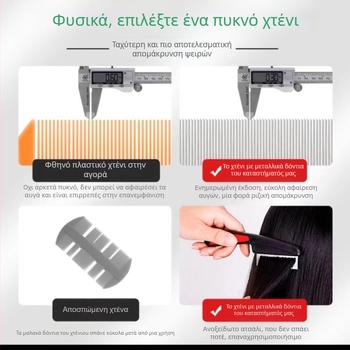 Χτένα για κατοικίδια Lemon – πλαστικό, γενικής χρήσης