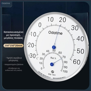 O'day εσωτερικός μετρητής θερμοκρασίας και υγρασίας, τοίχου, υψηλής ακρίβειας, κατάλληλος για οικιακή χρήση, φοιτητική εστία και αποθήκη